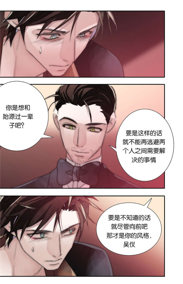 《三方边界》漫画最新章节第41话免费下拉式在线观看章节第【13】张图片