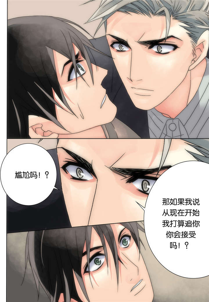 《三方边界》漫画最新章节第15话免费下拉式在线观看章节第【25】张图片