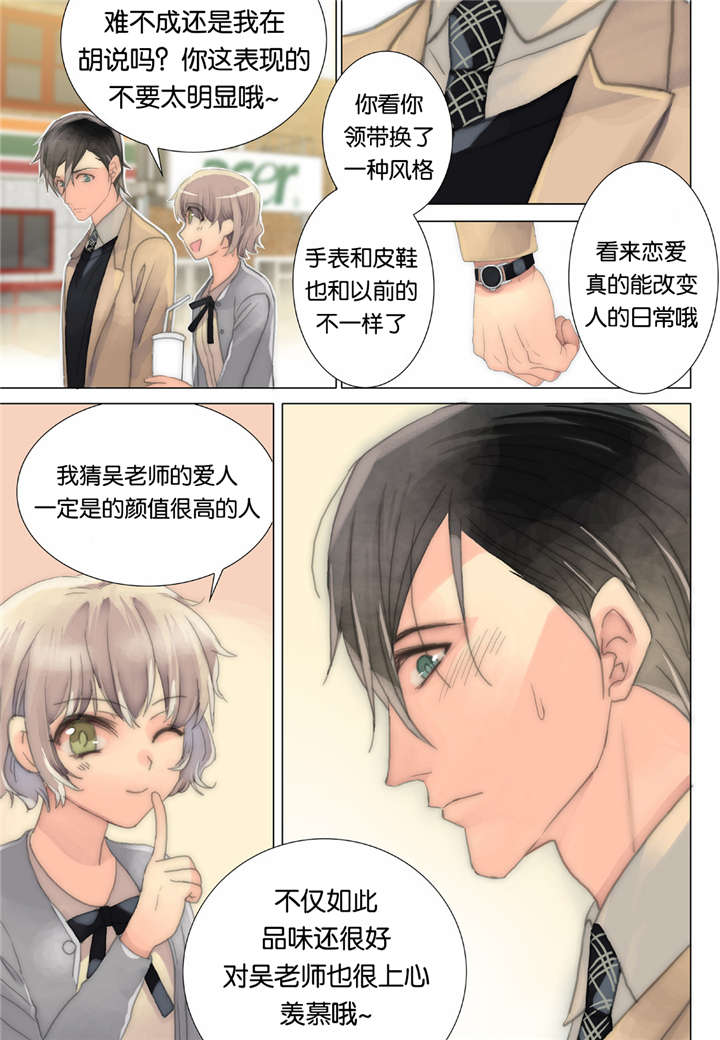 《三方边界》漫画最新章节第34话免费下拉式在线观看章节第【11】张图片