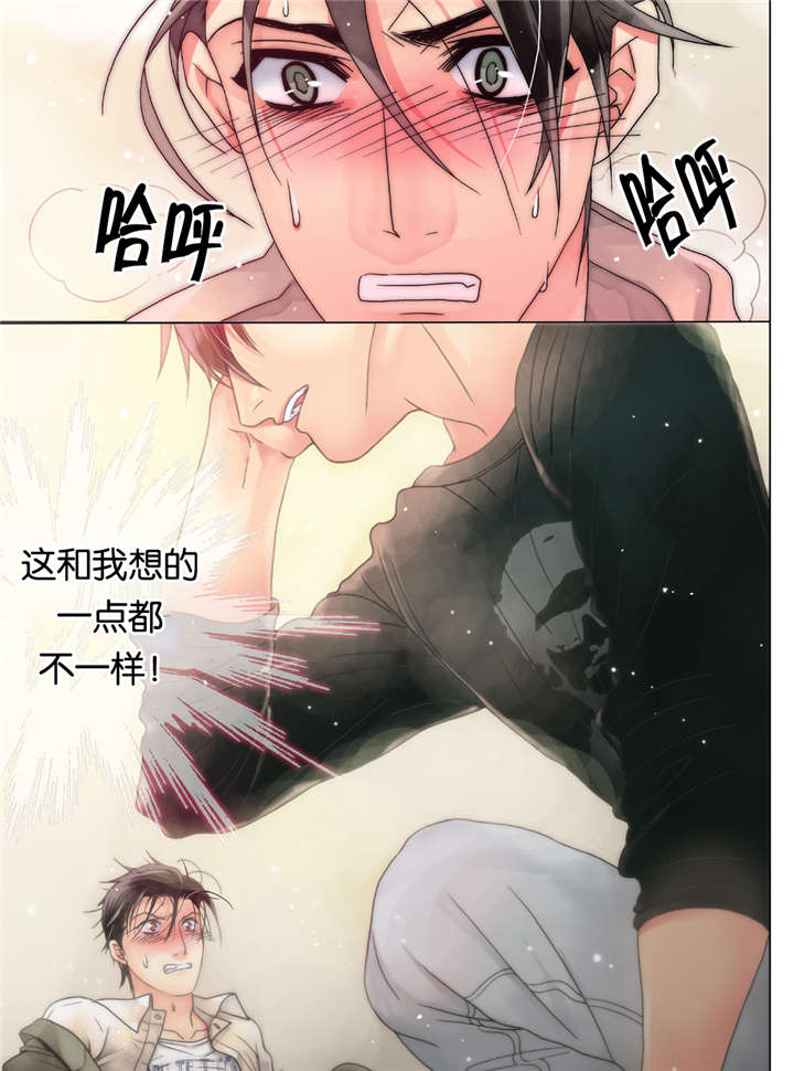 《三方边界》漫画最新章节第3话免费下拉式在线观看章节第【33】张图片