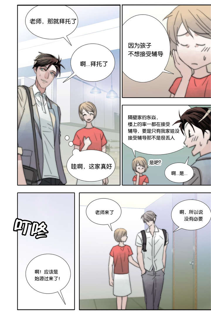 《三方边界》漫画最新章节第42话免费下拉式在线观看章节第【11】张图片