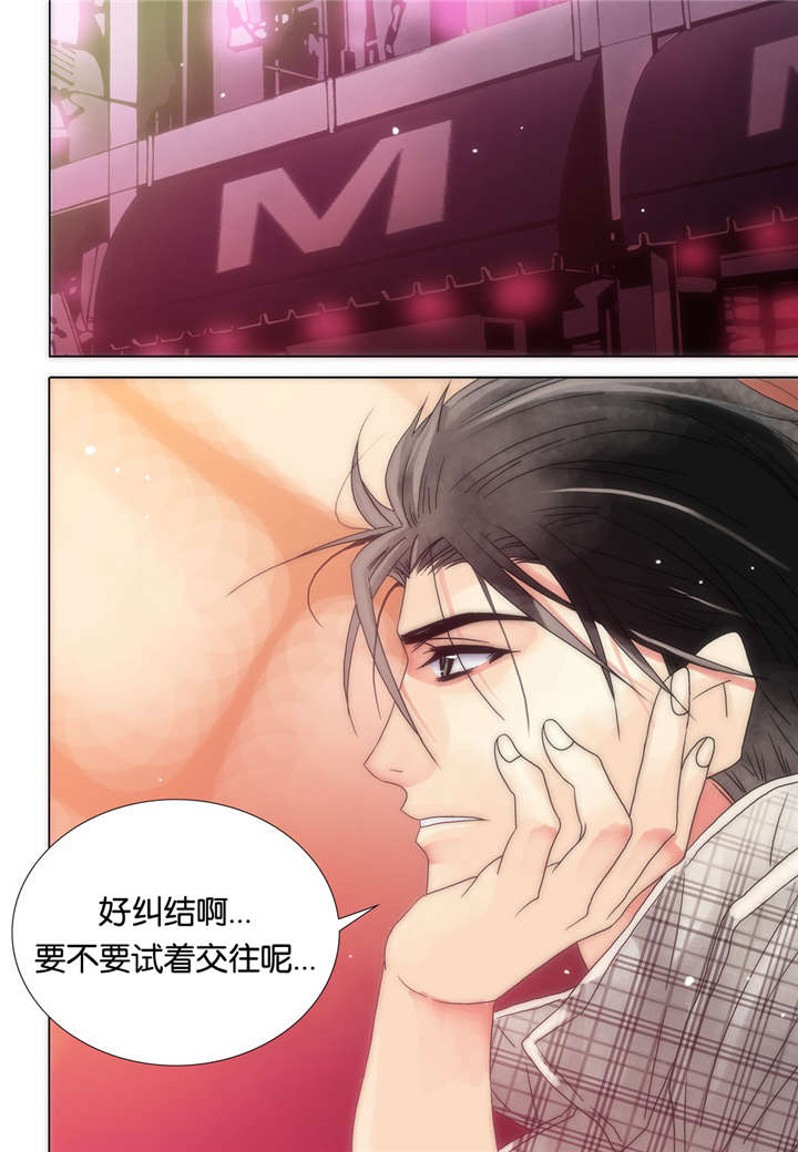 《三方边界》漫画最新章节第17话免费下拉式在线观看章节第【1】张图片