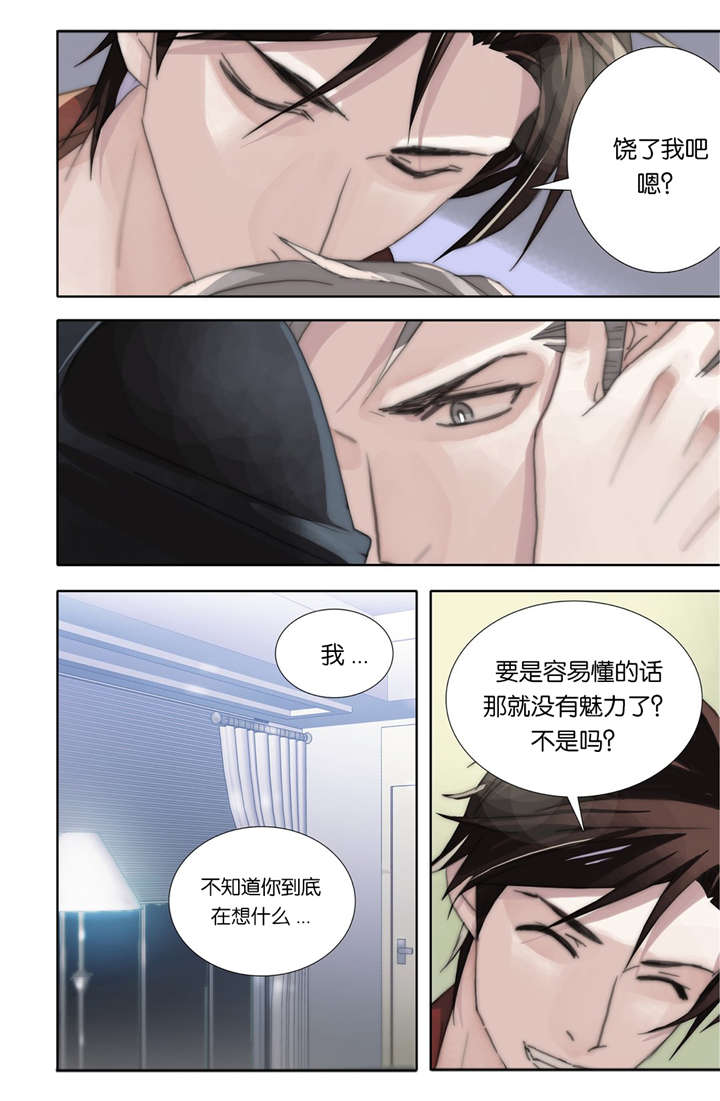 《三方边界》漫画最新章节第41话免费下拉式在线观看章节第【23】张图片