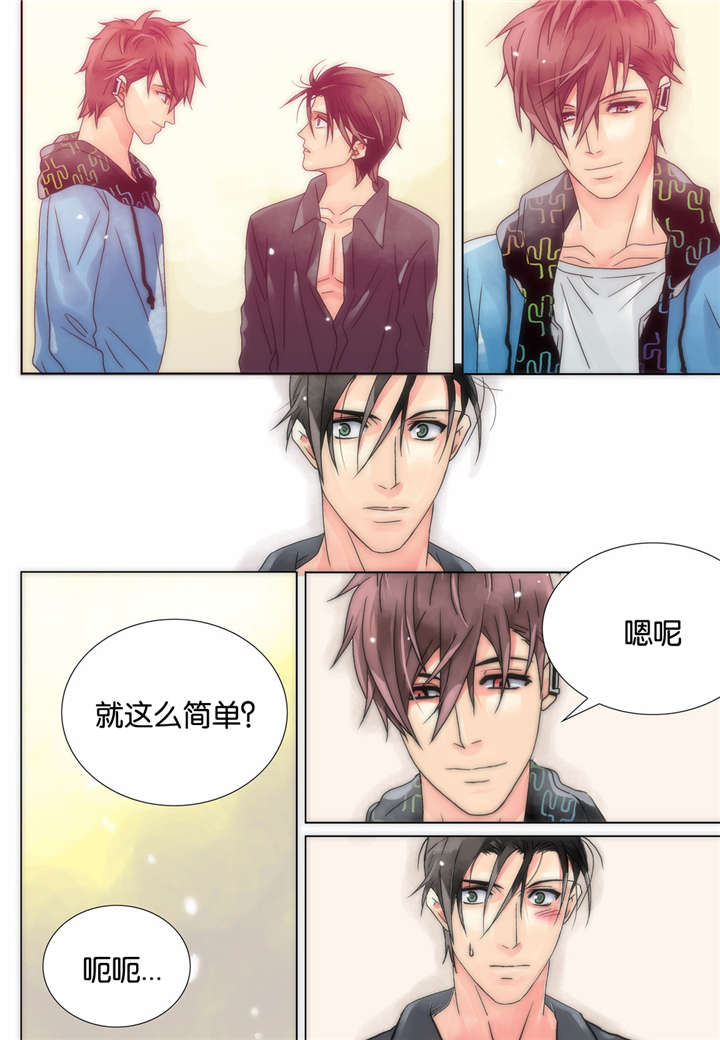 《三方边界》漫画最新章节第13话免费下拉式在线观看章节第【5】张图片