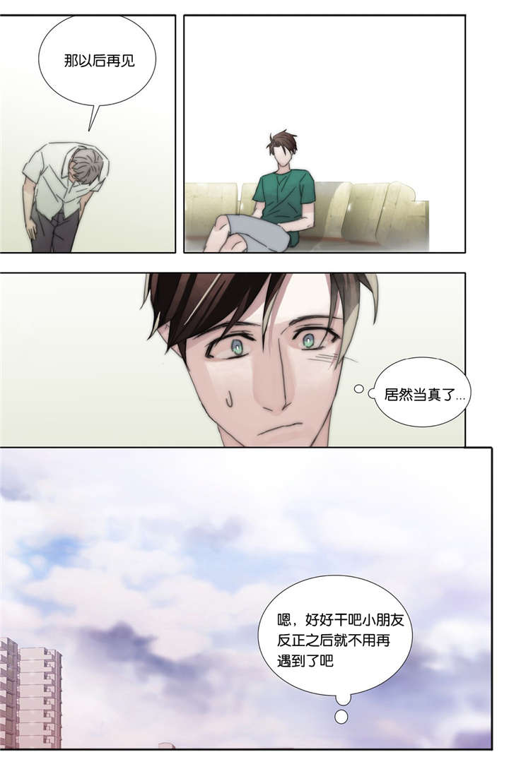 《三方边界》漫画最新章节第44话免费下拉式在线观看章节第【11】张图片