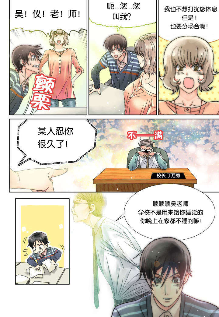 《三方边界》漫画最新章节第1话免费下拉式在线观看章节第【9】张图片