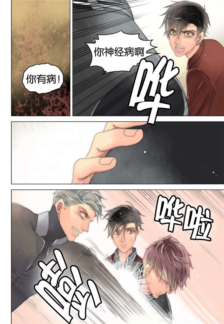 《三方边界》漫画最新章节第24话免费下拉式在线观看章节第【13】张图片