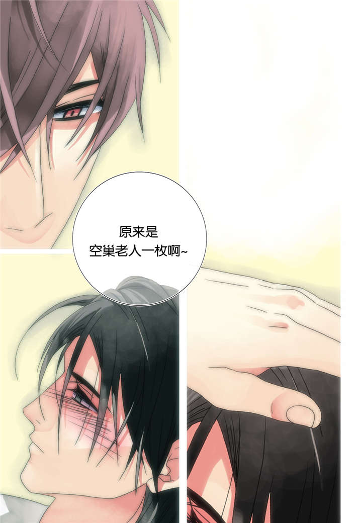 《三方边界》漫画最新章节第16话免费下拉式在线观看章节第【31】张图片