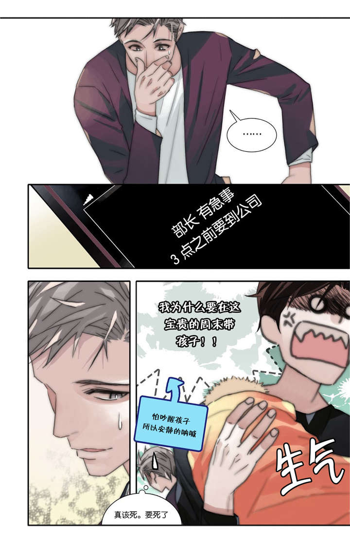 《三方边界》漫画最新章节第39话免费下拉式在线观看章节第【11】张图片