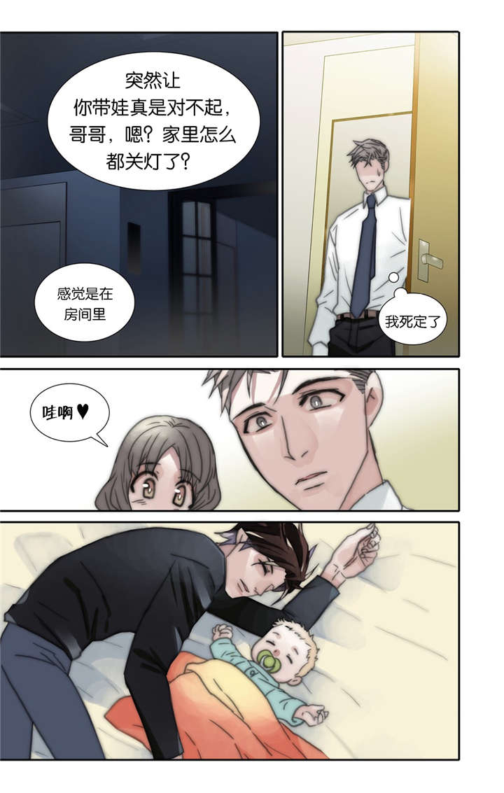 《三方边界》漫画最新章节第40话免费下拉式在线观看章节第【5】张图片