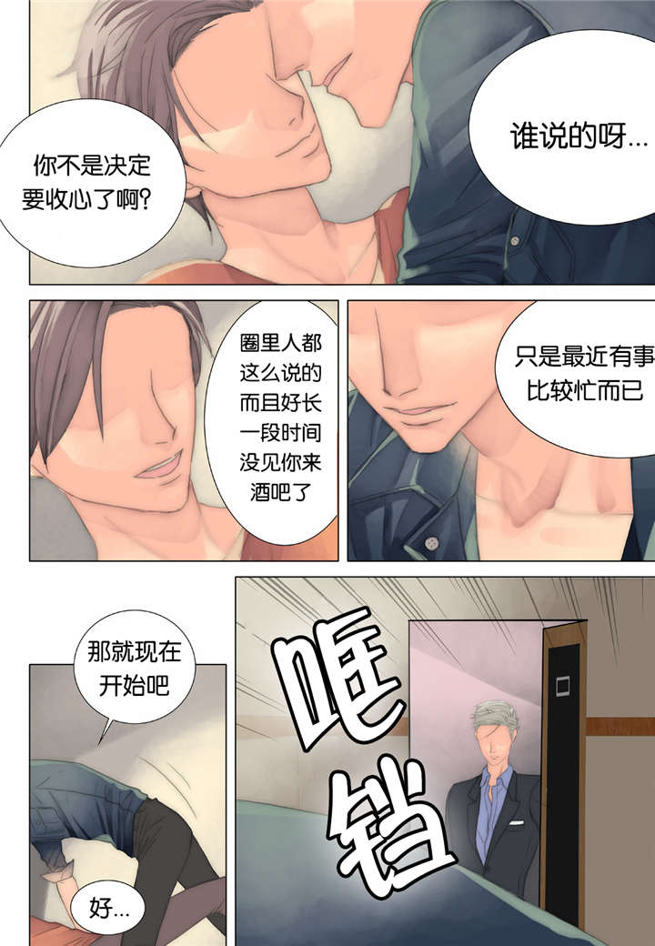 《三方边界》漫画最新章节第33话免费下拉式在线观看章节第【11】张图片