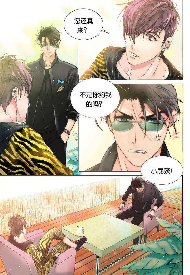 《三方边界》漫画最新章节第1话免费下拉式在线观看章节第【27】张图片