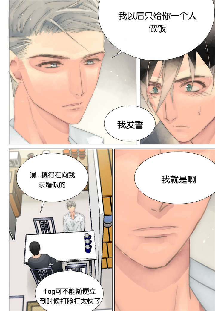 《三方边界》漫画最新章节第30话免费下拉式在线观看章节第【3】张图片