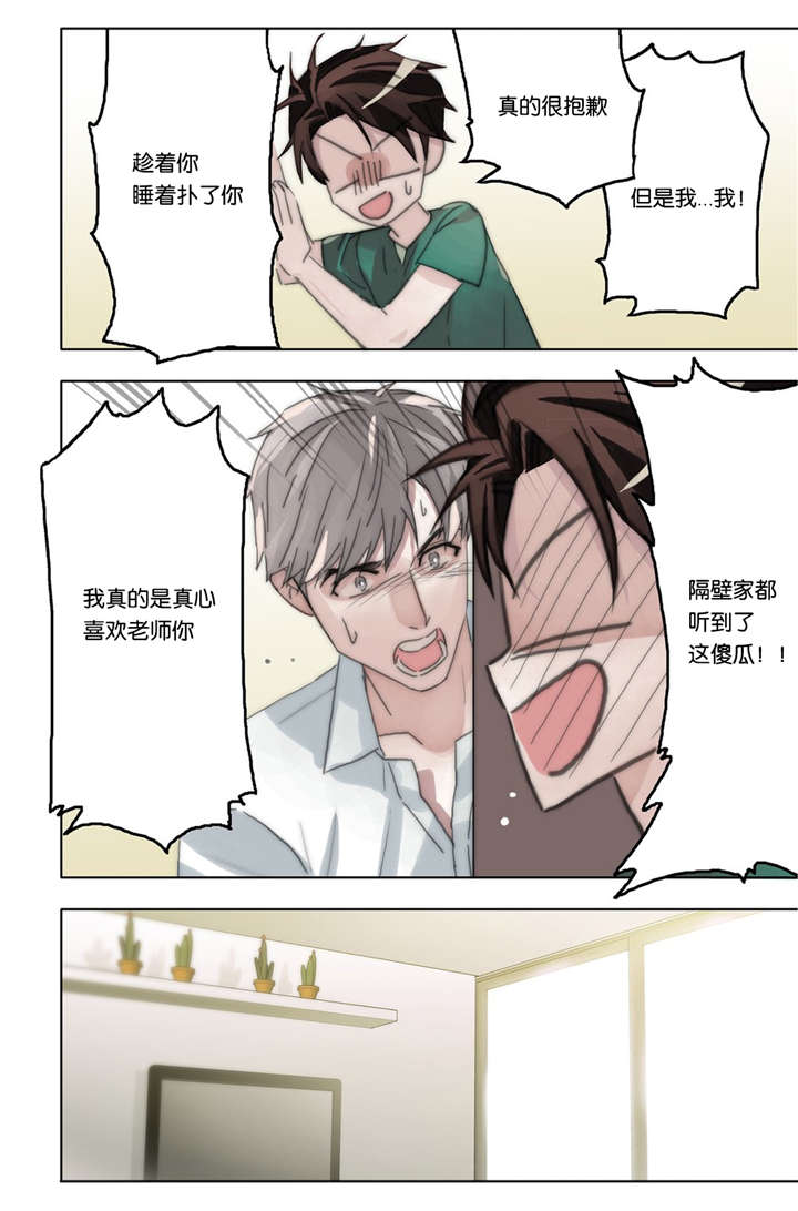 《三方边界》漫画最新章节第43话免费下拉式在线观看章节第【27】张图片