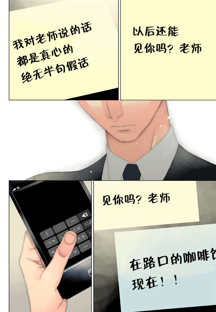 《三方边界》漫画最新章节第28话免费下拉式在线观看章节第【27】张图片