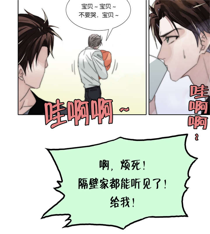 《三方边界》漫画最新章节第39话免费下拉式在线观看章节第【7】张图片