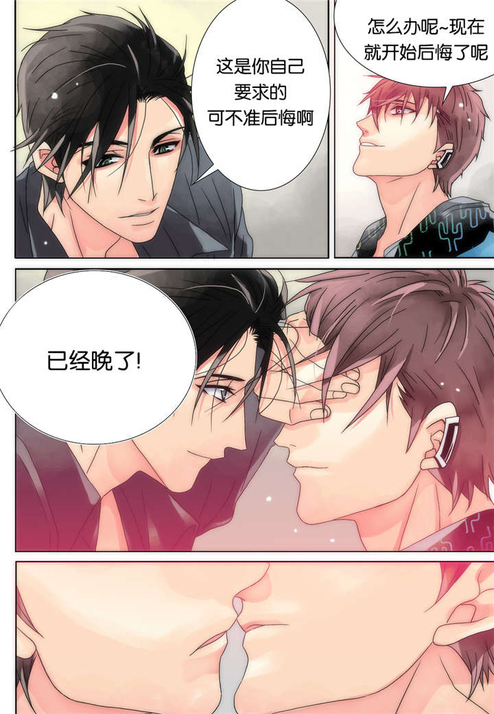 《三方边界》漫画最新章节第13话免费下拉式在线观看章节第【9】张图片