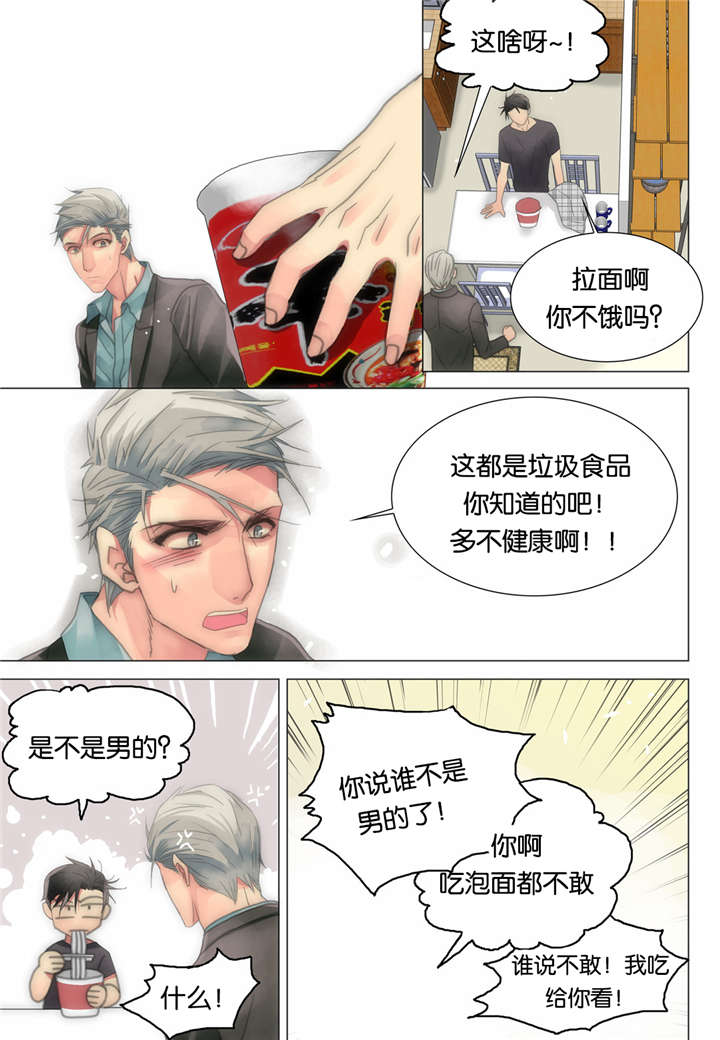 《三方边界》漫画最新章节第18话免费下拉式在线观看章节第【35】张图片