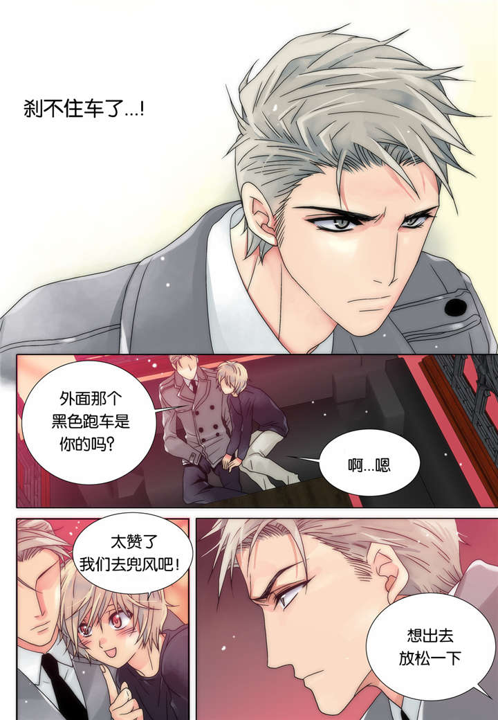 《三方边界》漫画最新章节第11话免费下拉式在线观看章节第【27】张图片