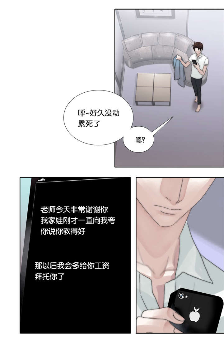 《三方边界》漫画最新章节第42话免费下拉式在线观看章节第【23】张图片