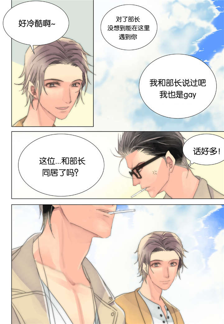 《三方边界》漫画最新章节第35话免费下拉式在线观看章节第【5】张图片