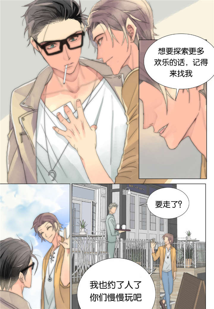 《三方边界》漫画最新章节第35话免费下拉式在线观看章节第【11】张图片