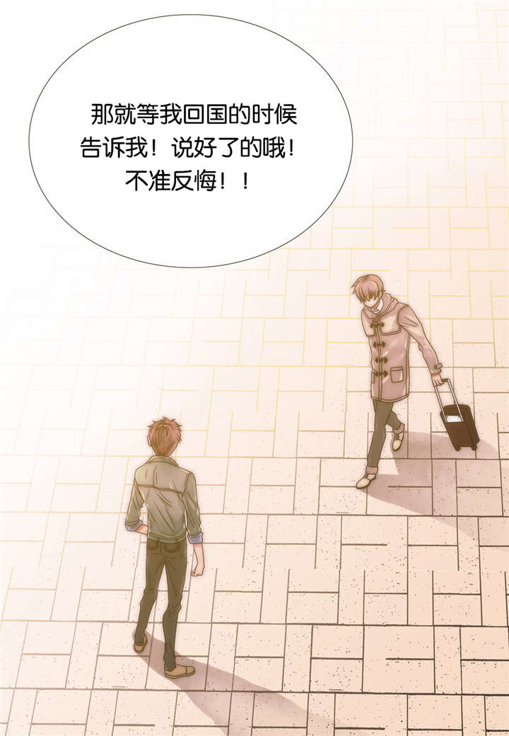 《三方边界》漫画最新章节第17话免费下拉式在线观看章节第【21】张图片