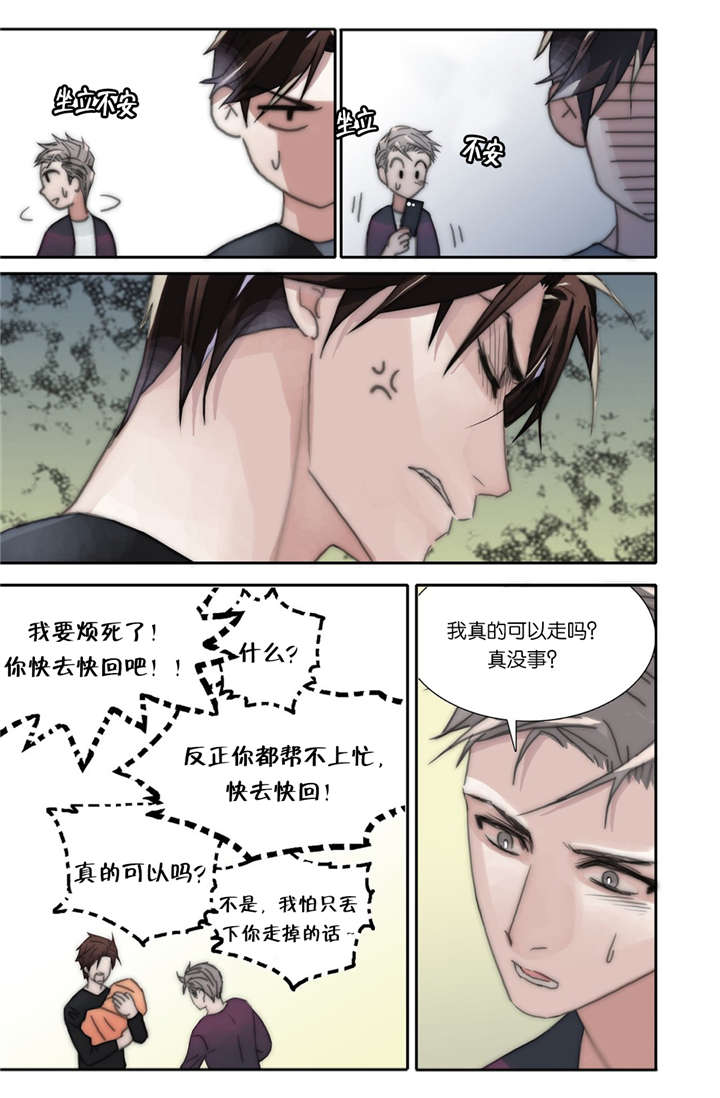 《三方边界》漫画最新章节第39话免费下拉式在线观看章节第【17】张图片