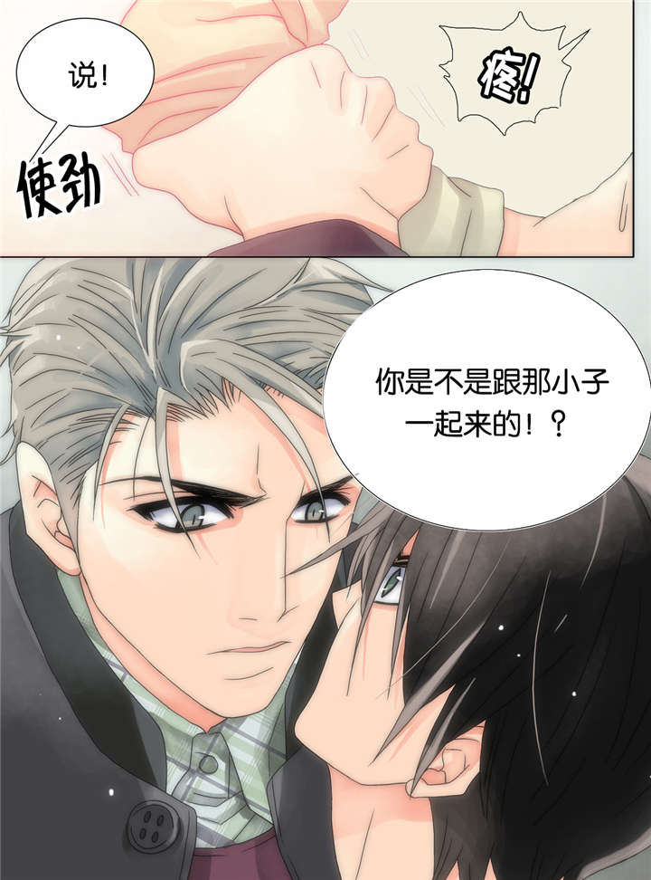 《三方边界》漫画最新章节第14话免费下拉式在线观看章节第【17】张图片