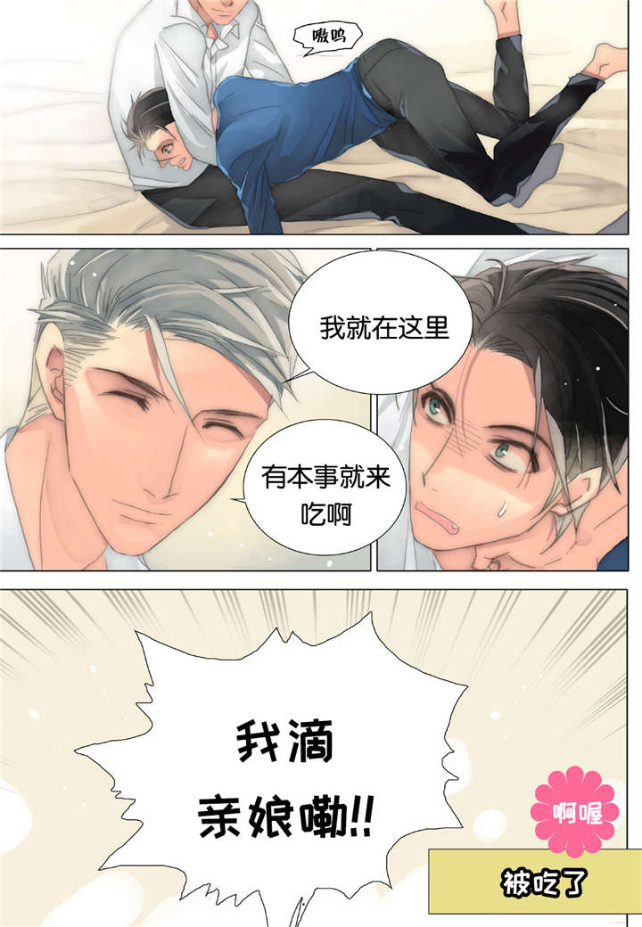 《三方边界》漫画最新章节第33话免费下拉式在线观看章节第【9】张图片