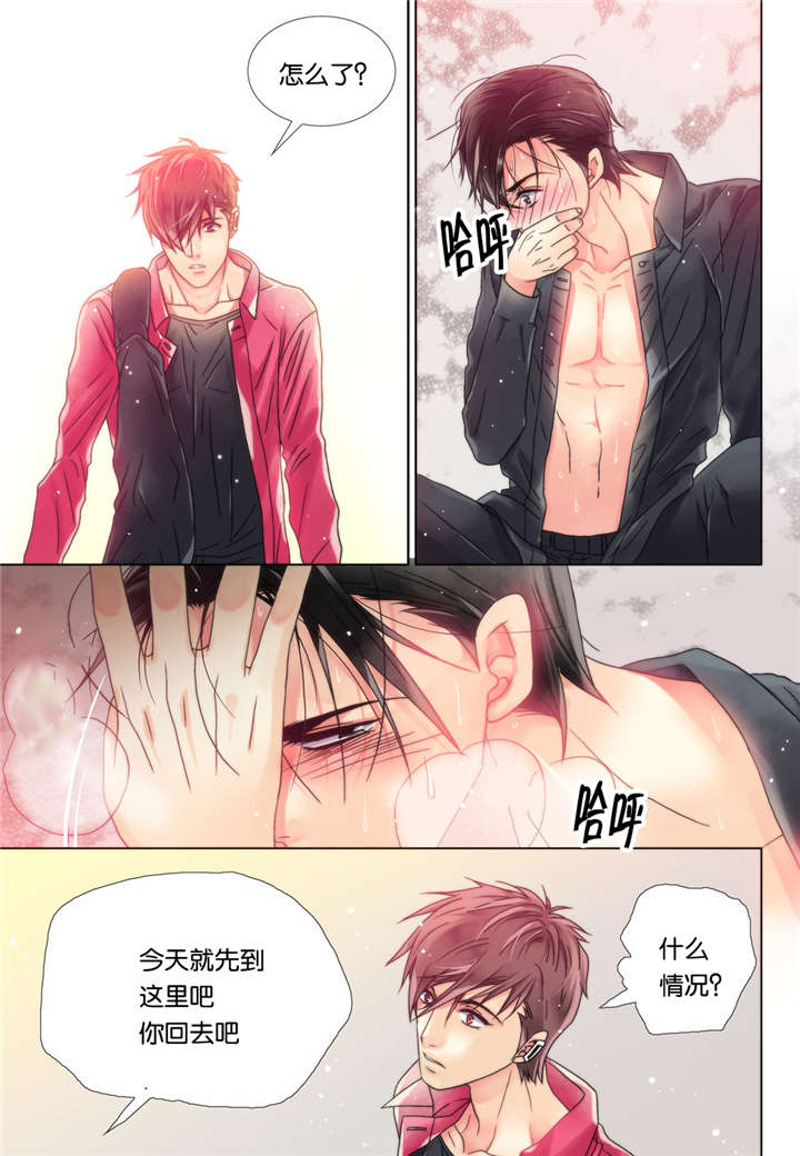 《三方边界》漫画最新章节第9话免费下拉式在线观看章节第【21】张图片