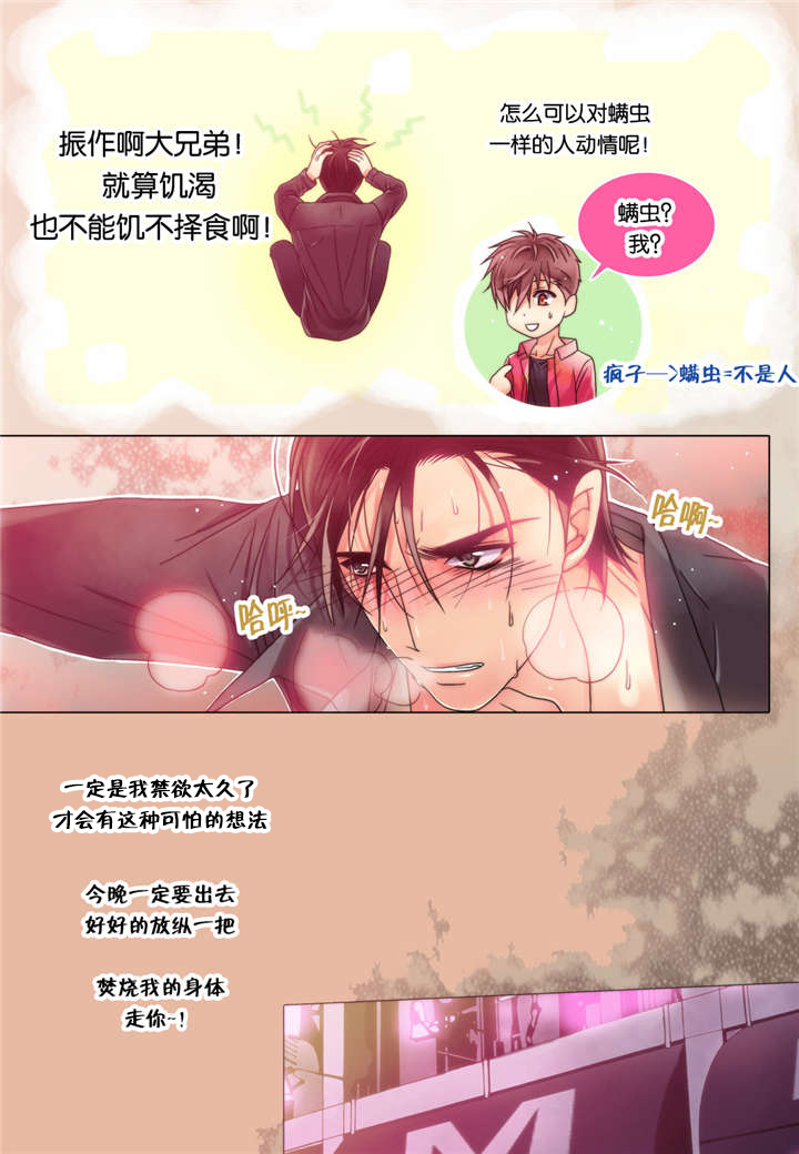 《三方边界》漫画最新章节第9话免费下拉式在线观看章节第【33】张图片