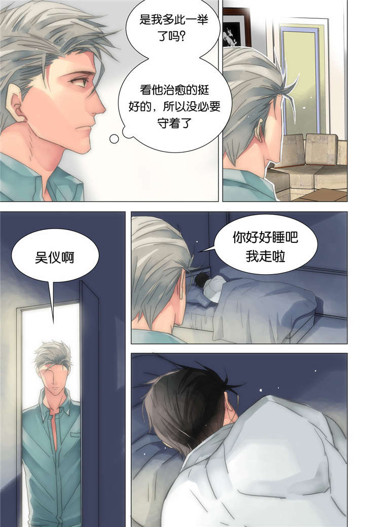 《三方边界》漫画最新章节第18话免费下拉式在线观看章节第【39】张图片