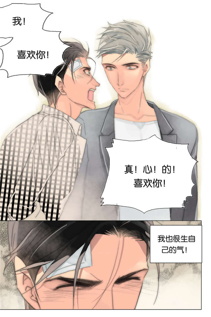 《三方边界》漫画最新章节第37话免费下拉式在线观看章节第【11】张图片