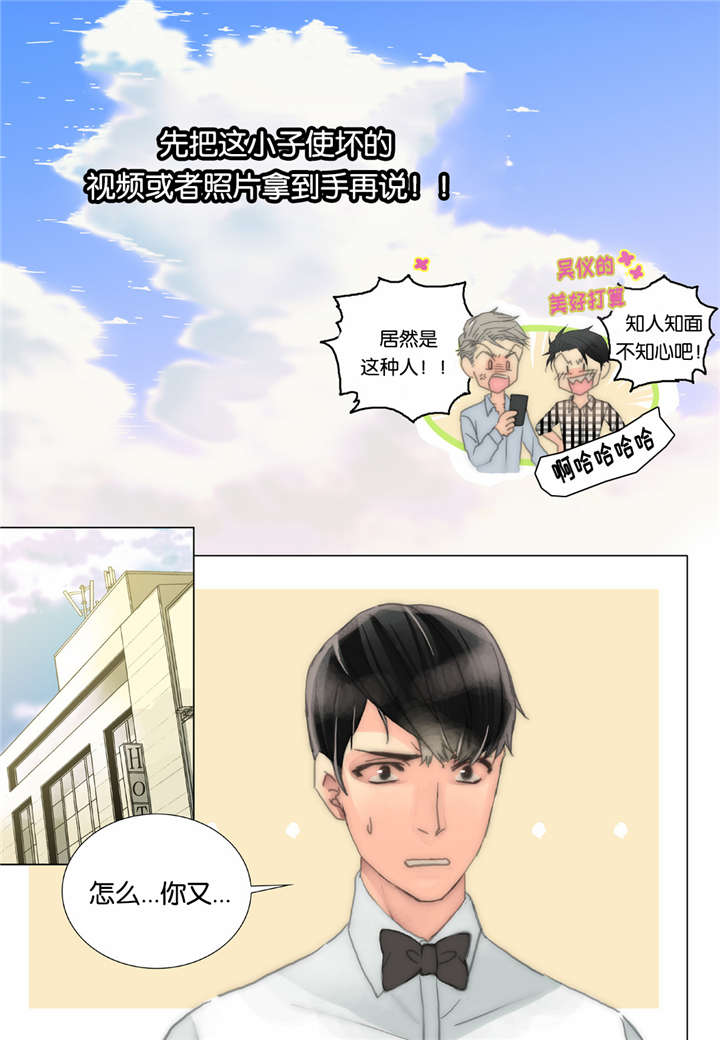 《三方边界》漫画最新章节第35话免费下拉式在线观看章节第【27】张图片