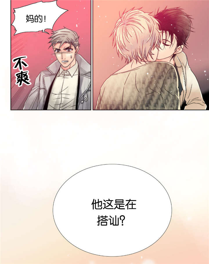 《三方边界》漫画最新章节第5话免费下拉式在线观看章节第【25】张图片