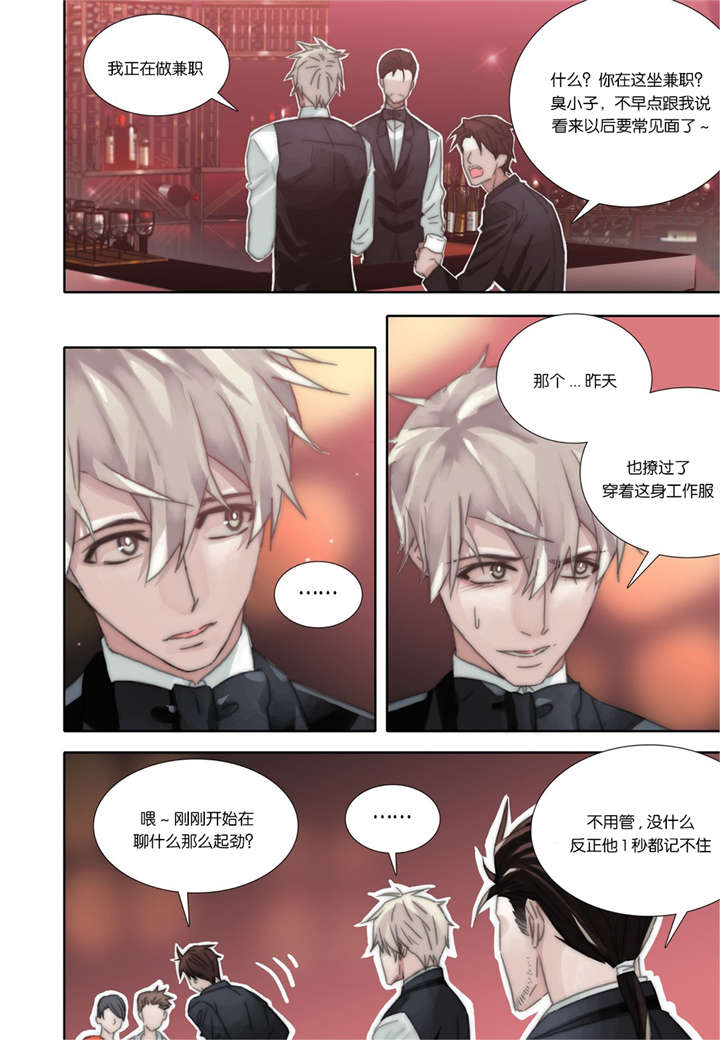 《三方边界》漫画最新章节第38话免费下拉式在线观看章节第【33】张图片