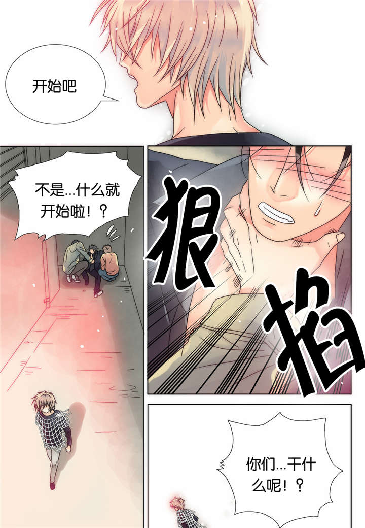 《三方边界》漫画最新章节第11话免费下拉式在线观看章节第【5】张图片