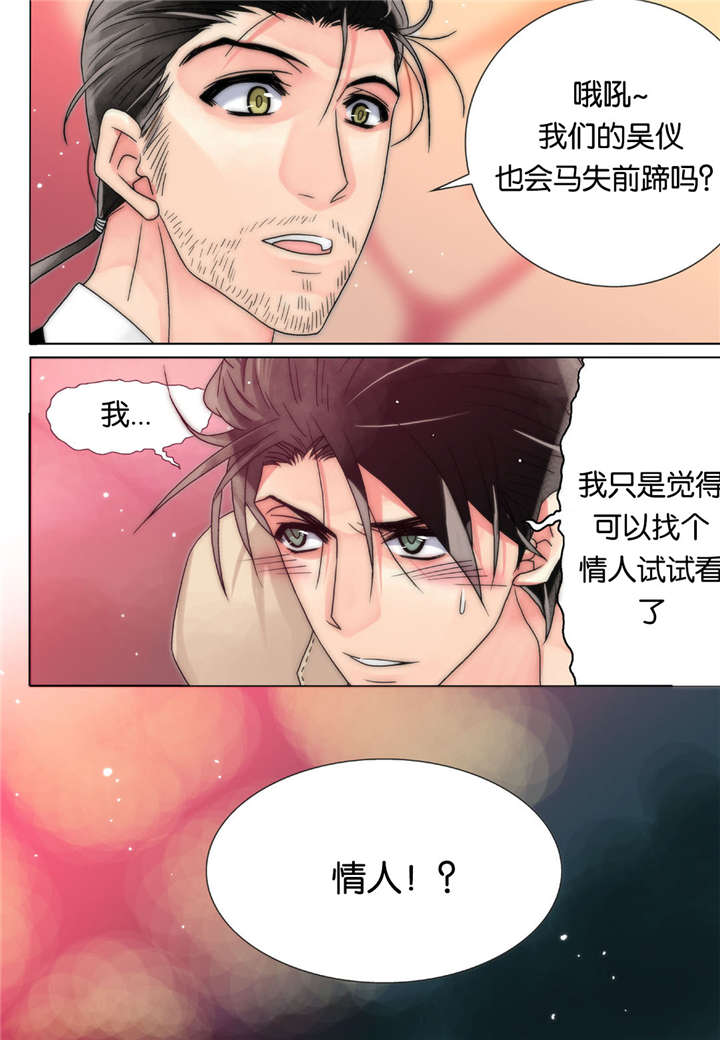 《三方边界》漫画最新章节第4话免费下拉式在线观看章节第【33】张图片