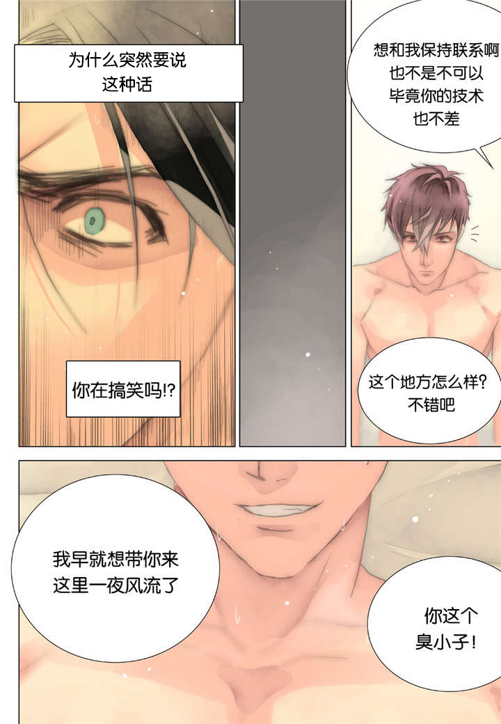 《三方边界》漫画最新章节第26话免费下拉式在线观看章节第【27】张图片