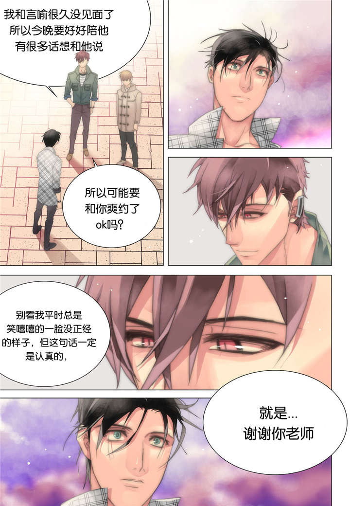 《三方边界》漫画最新章节第18话免费下拉式在线观看章节第【11】张图片