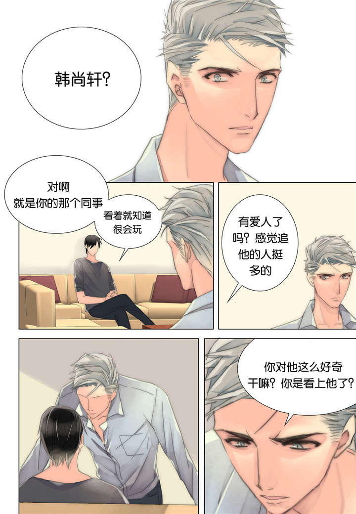 《三方边界》漫画最新章节第35话免费下拉式在线观看章节第【17】张图片