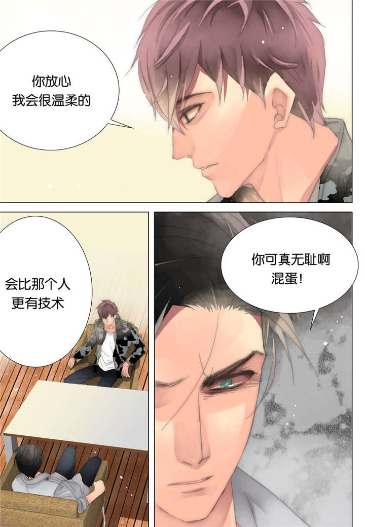 《三方边界》漫画最新章节第26话免费下拉式在线观看章节第【15】张图片