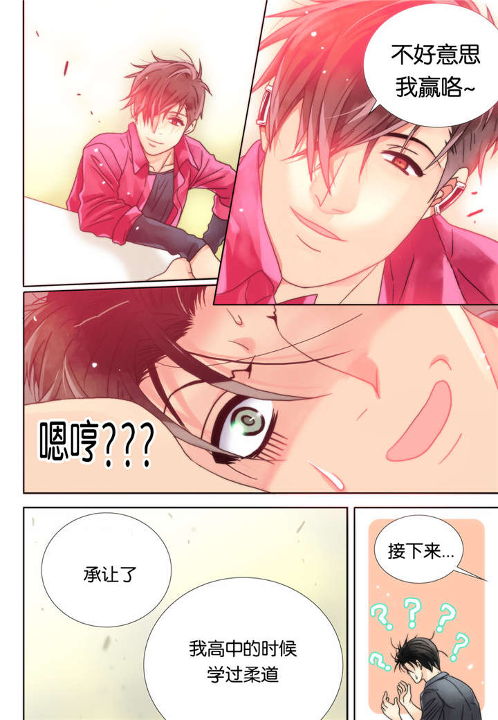 《三方边界》漫画最新章节第8话免费下拉式在线观看章节第【9】张图片