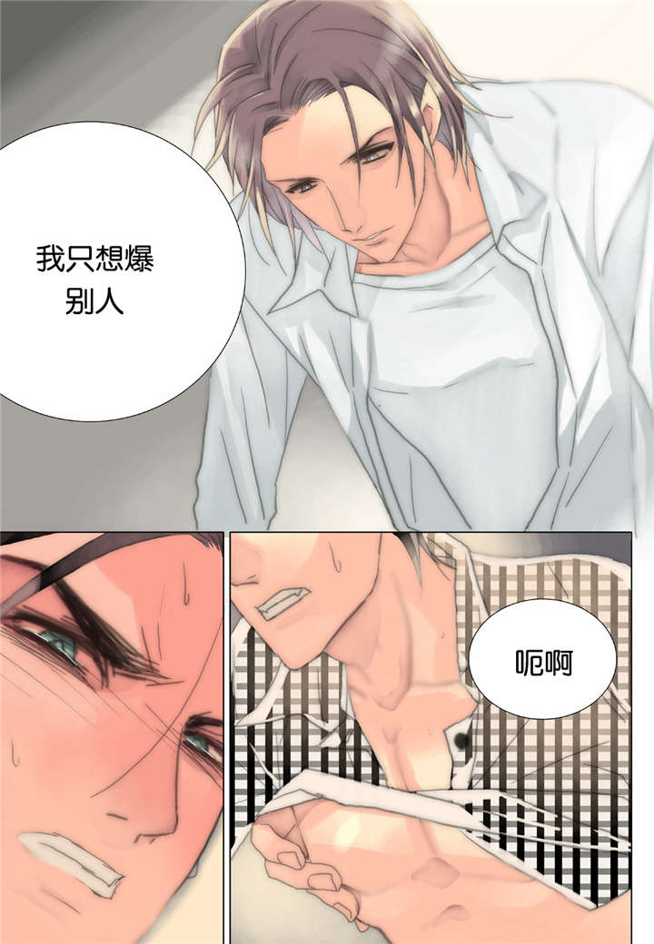 《三方边界》漫画最新章节第36话免费下拉式在线观看章节第【15】张图片