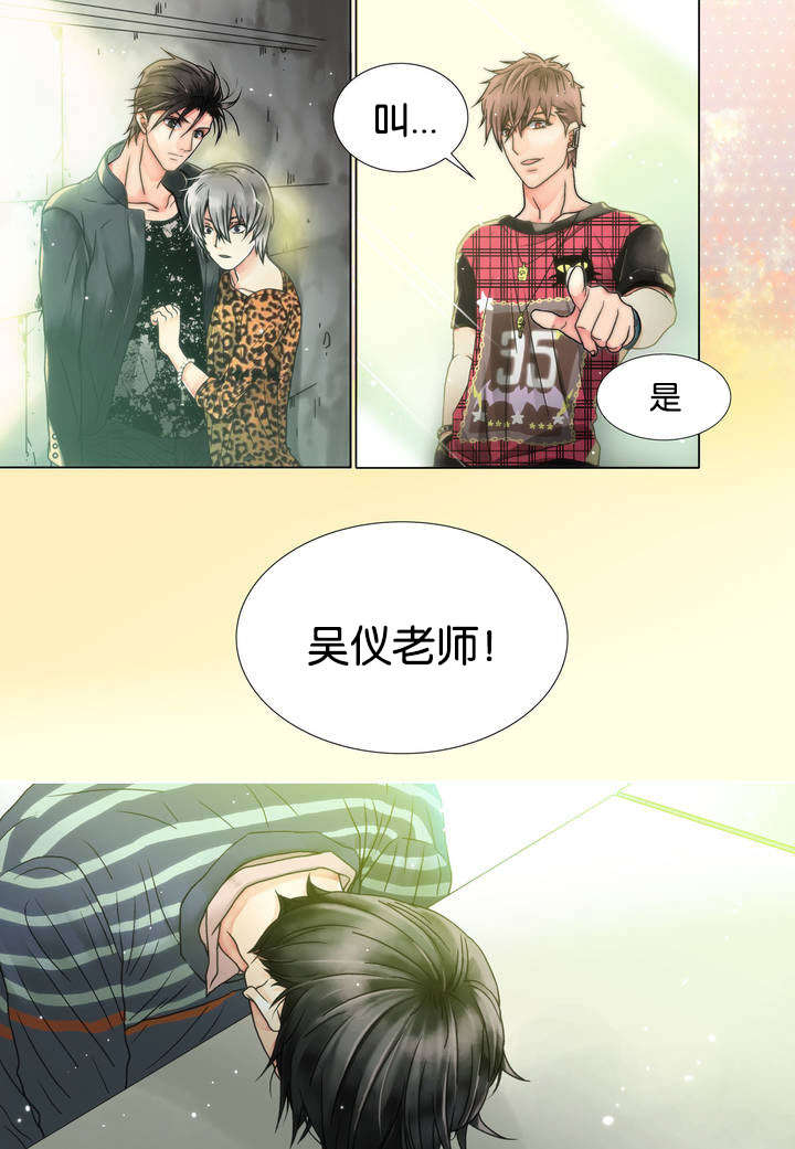 《三方边界》漫画最新章节第1话免费下拉式在线观看章节第【7】张图片