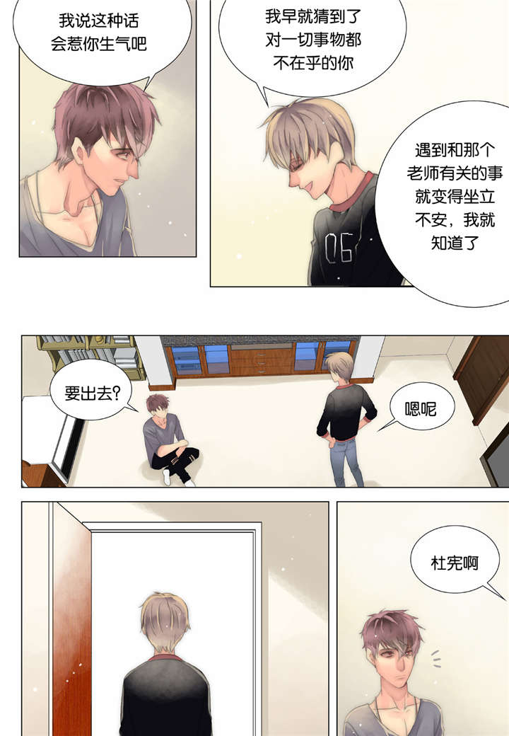 《三方边界》漫画最新章节第25话免费下拉式在线观看章节第【15】张图片