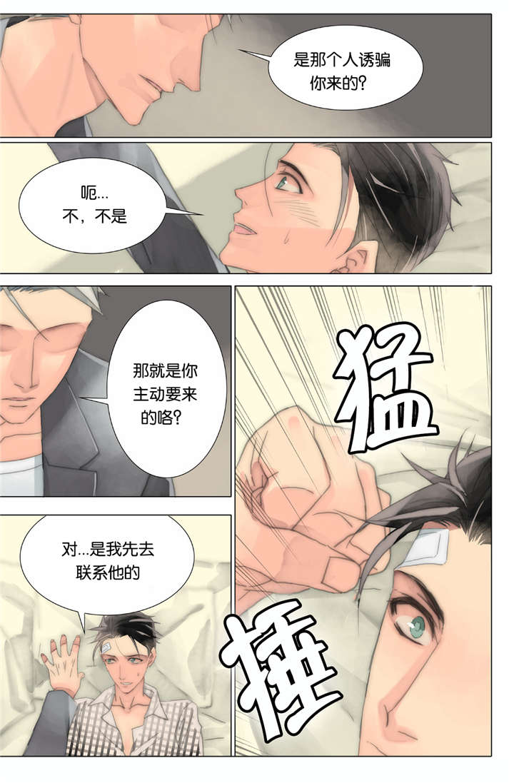 《三方边界》漫画最新章节第36话免费下拉式在线观看章节第【41】张图片