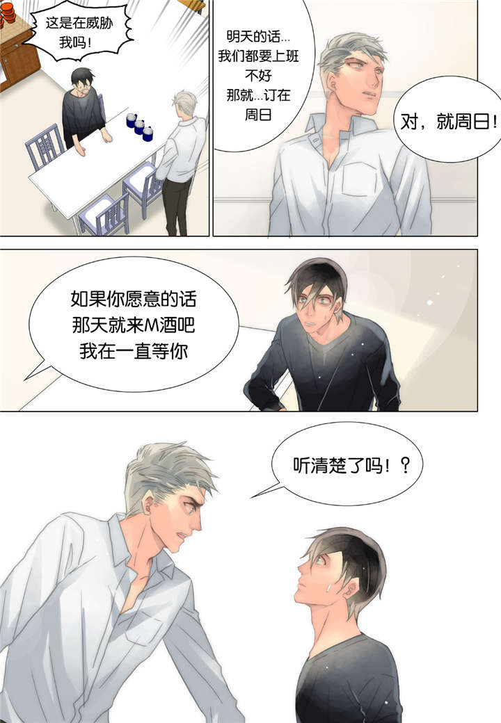 《三方边界》漫画最新章节第30话免费下拉式在线观看章节第【13】张图片