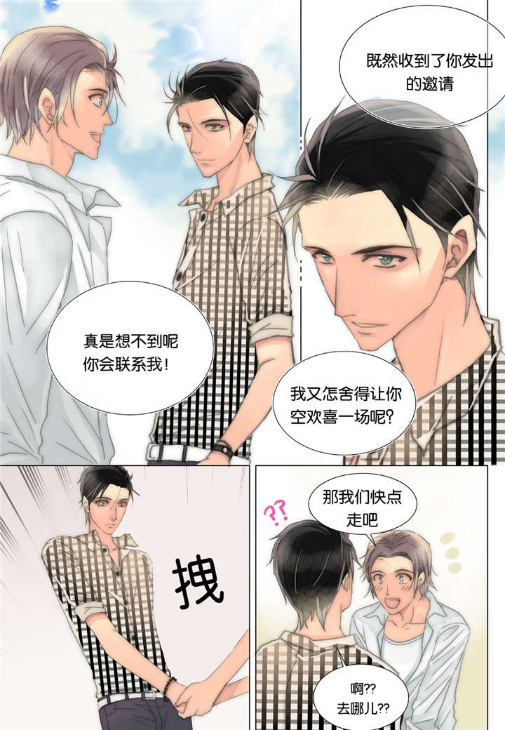 《三方边界》漫画最新章节第35话免费下拉式在线观看章节第【23】张图片